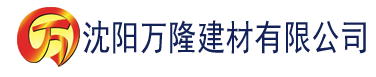 沈阳污视频app在线看建材有限公司_沈阳轻质石膏厂家抹灰_沈阳石膏自流平生产厂家_沈阳砌筑砂浆厂家